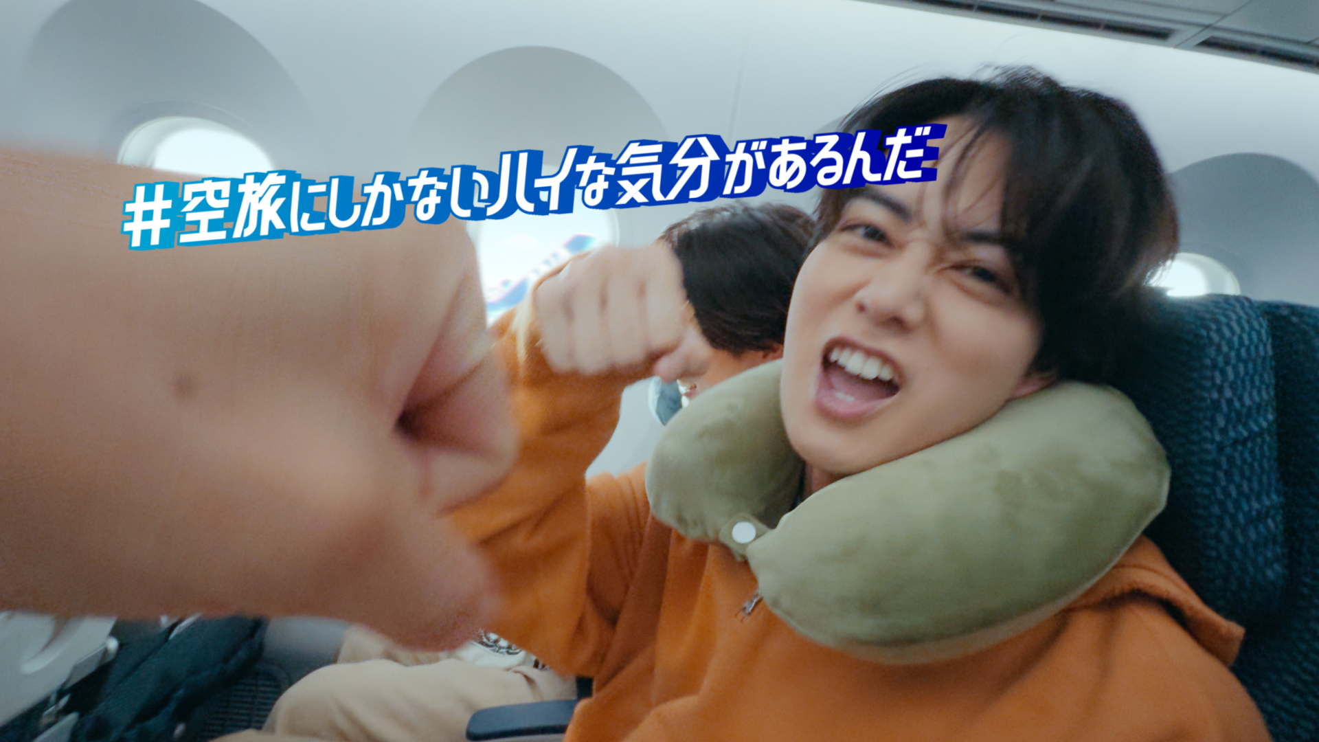 西山智樹さんと前田大輔さんが出演する新CM「空旅にしかないハイな気分があるんだ」男子旅篇