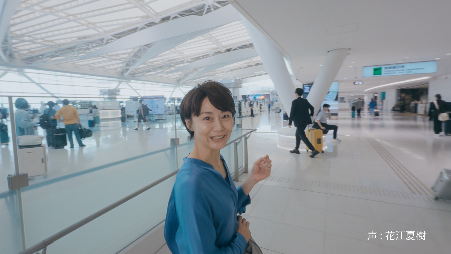 新CM「空旅にしかないハイな気分があるんだ」夫婦旅篇