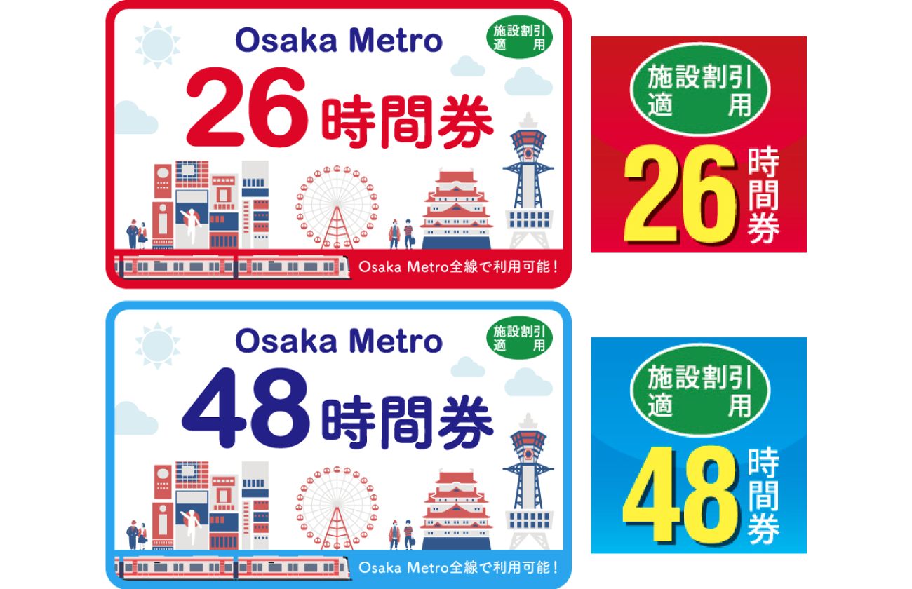 Osaka Metro全線が乗り放題のデジタル乗車券「Osaka Metro 26時間券」と「Osaka Metro 48時間券」は値下げ