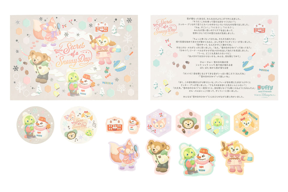 ダッフィー＆フレンズ、冬の新作続々！ リーナ・ベル推しな