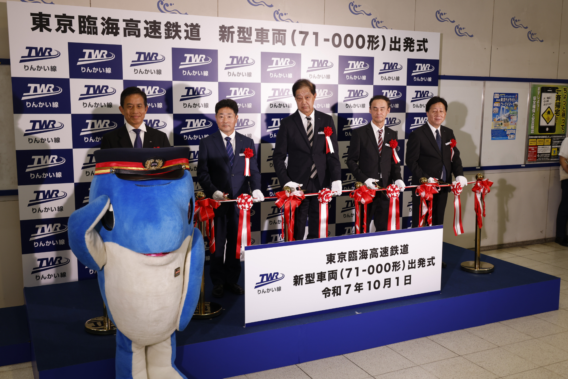 71-000形による最初の営業列車の出発に先立ち、東京テレポート駅の構内で出発式が行なわれた