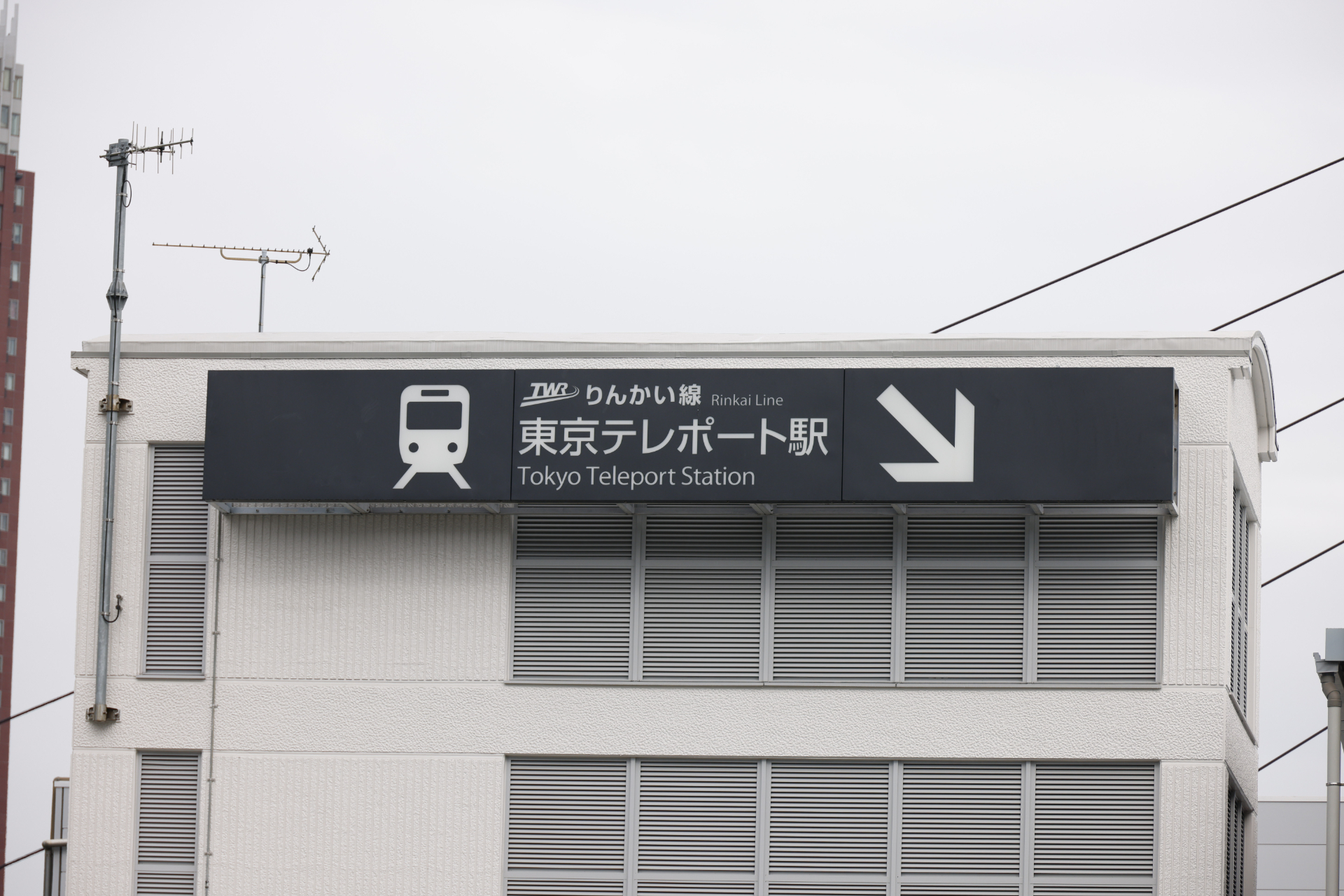 最初の列車は、東京テレポート駅が始発となる1690T列車。車両基地が東京テレポート駅と天王洲アイル駅の中間にあるため、そこから出庫してくると、結果として東京テレポート駅が始発となる
