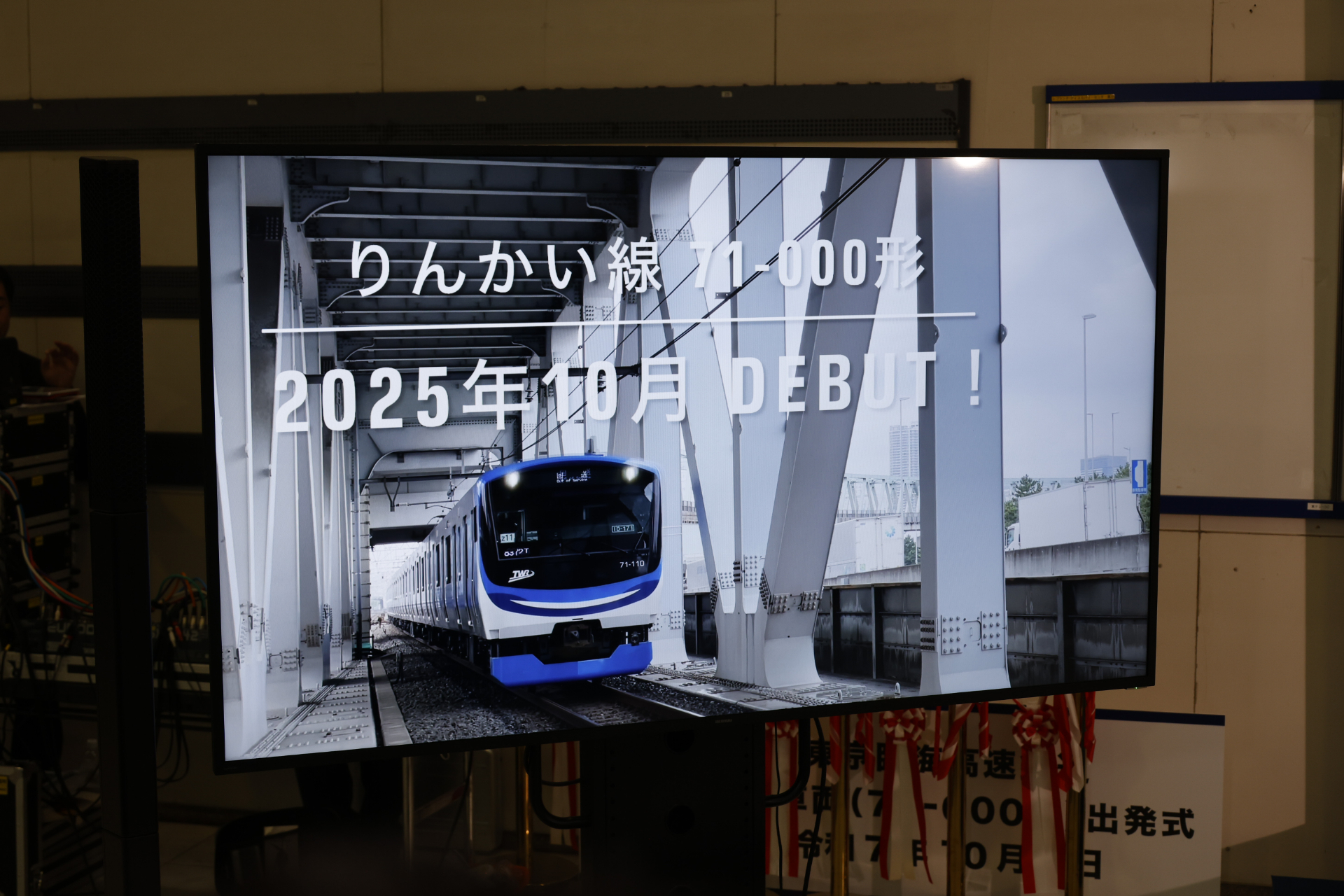 出発式に先立ち、車両の概要を紹介するビデオが放映された