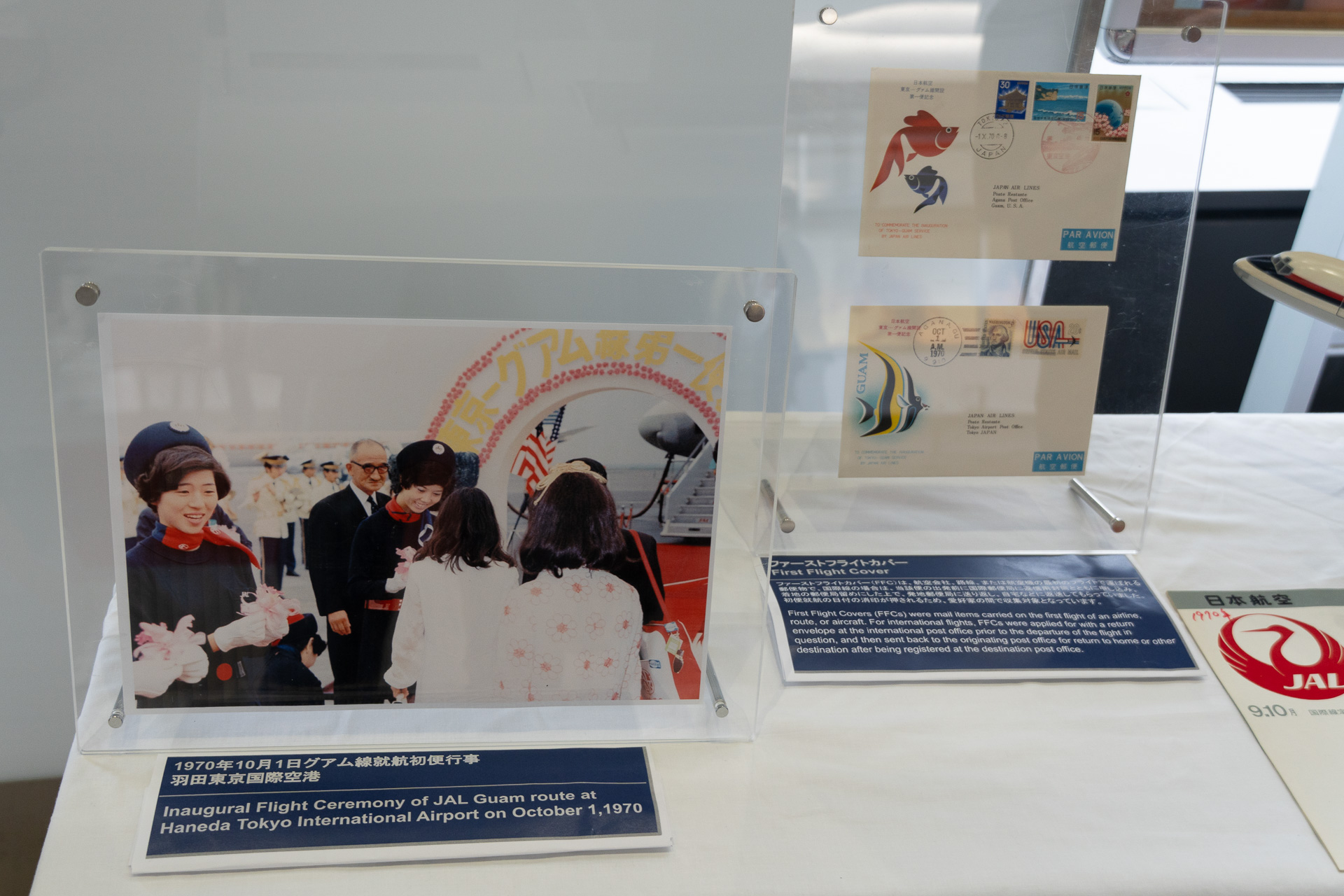開設当時の様子が分かる写真や時刻表など