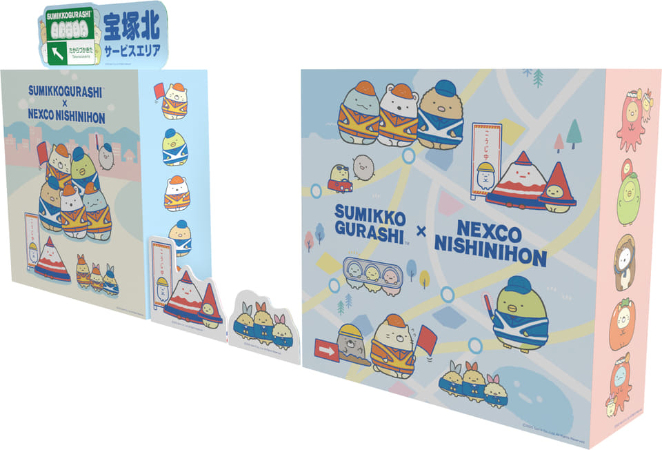 NEXCO西日本×すみっコぐらし「ネクすみっコキャンペーン2025