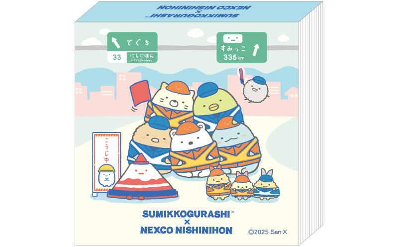 ブロックメモ