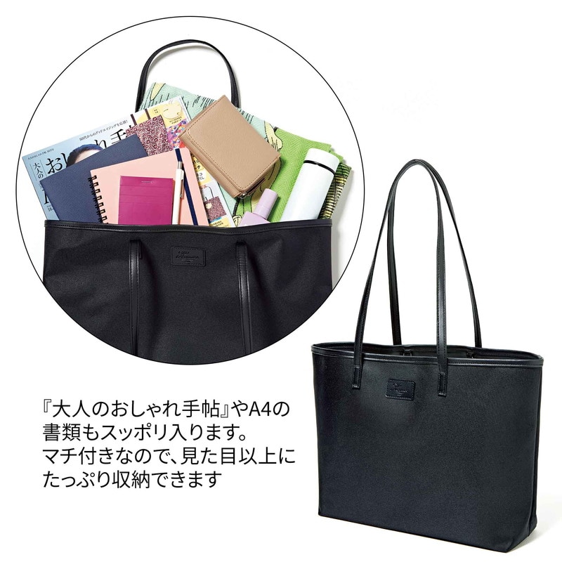 付録は「Harriss」のトートバッグ＆ポシェット！ 大人のおしゃれ手帖12