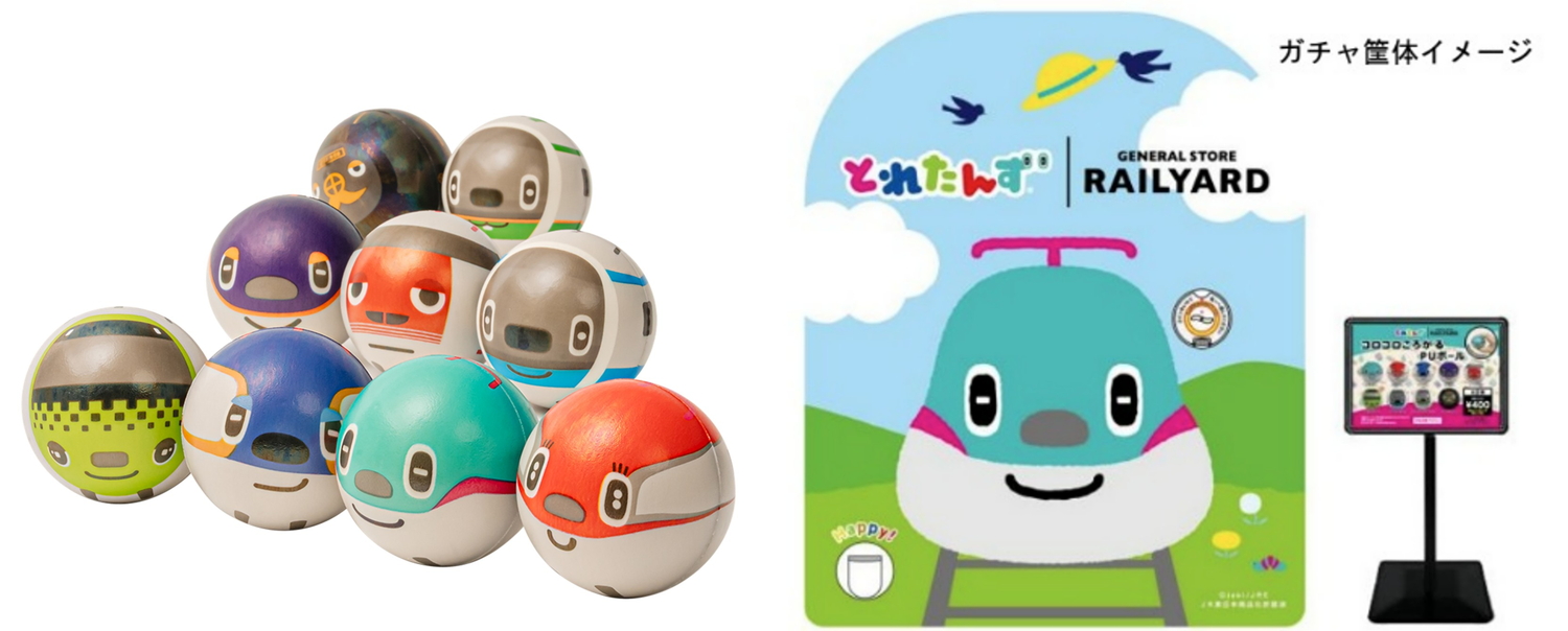 「とれたんず コロコロころがるPUボール（カプセルトイ）」（1回400円）