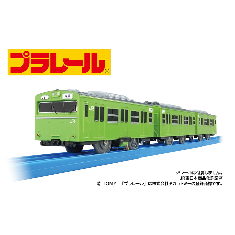「プラレール 103系埼京線」（2860円）