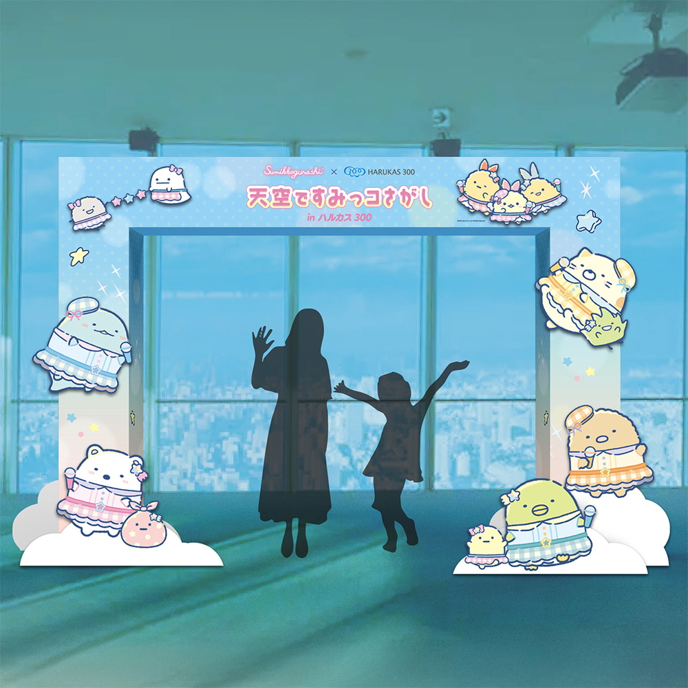 展望台ゲートフォトスポット