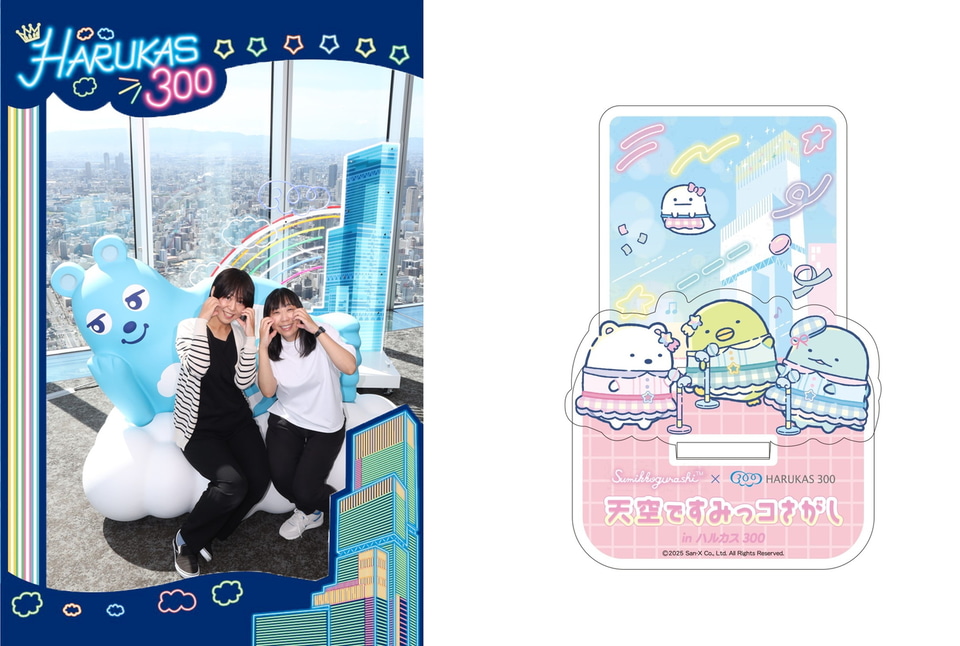 すみっコぐらし、あべのハルカス展望台「ハルカス300」とコラボ