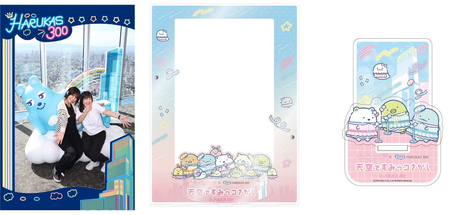 「すみっココンプリートセット（記念写真＋ミニアクリルスタンド1種＋アクリルフレーム）」（4500円）