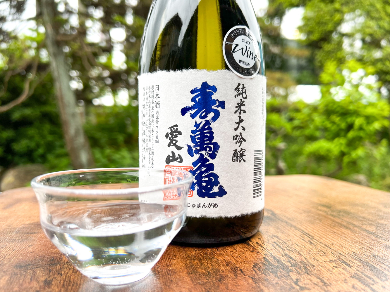 「RVパーク 寿萬亀」醸造の日本酒