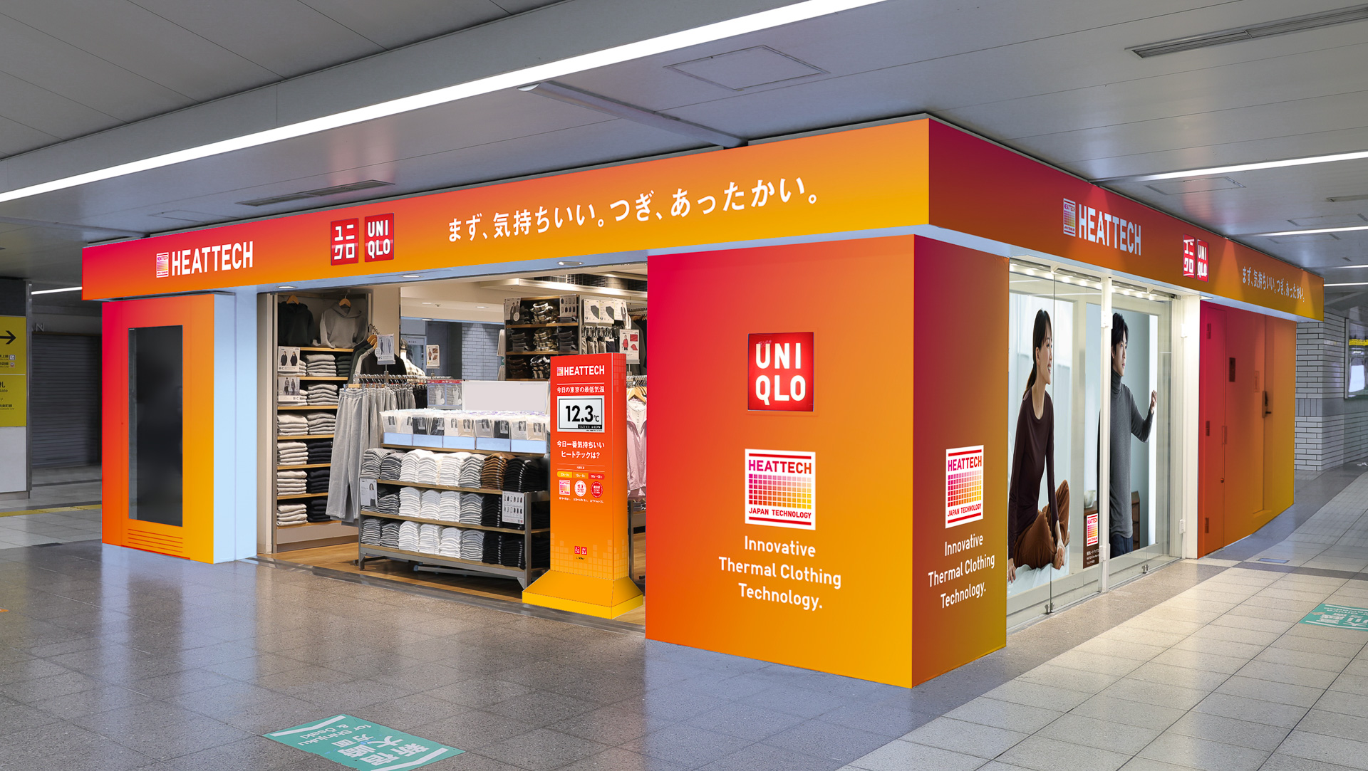 駅ナカ10店舗でヒートテックラッピングを実施