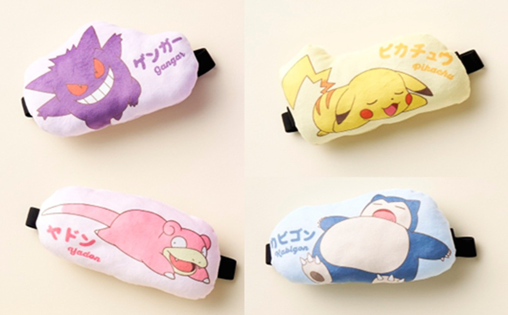 「もちもちアイマスク」（各2420円、10月中旬発売）。ゲンガーが新登場、ピカチュウ、ヤドン、カビゴンは新柄