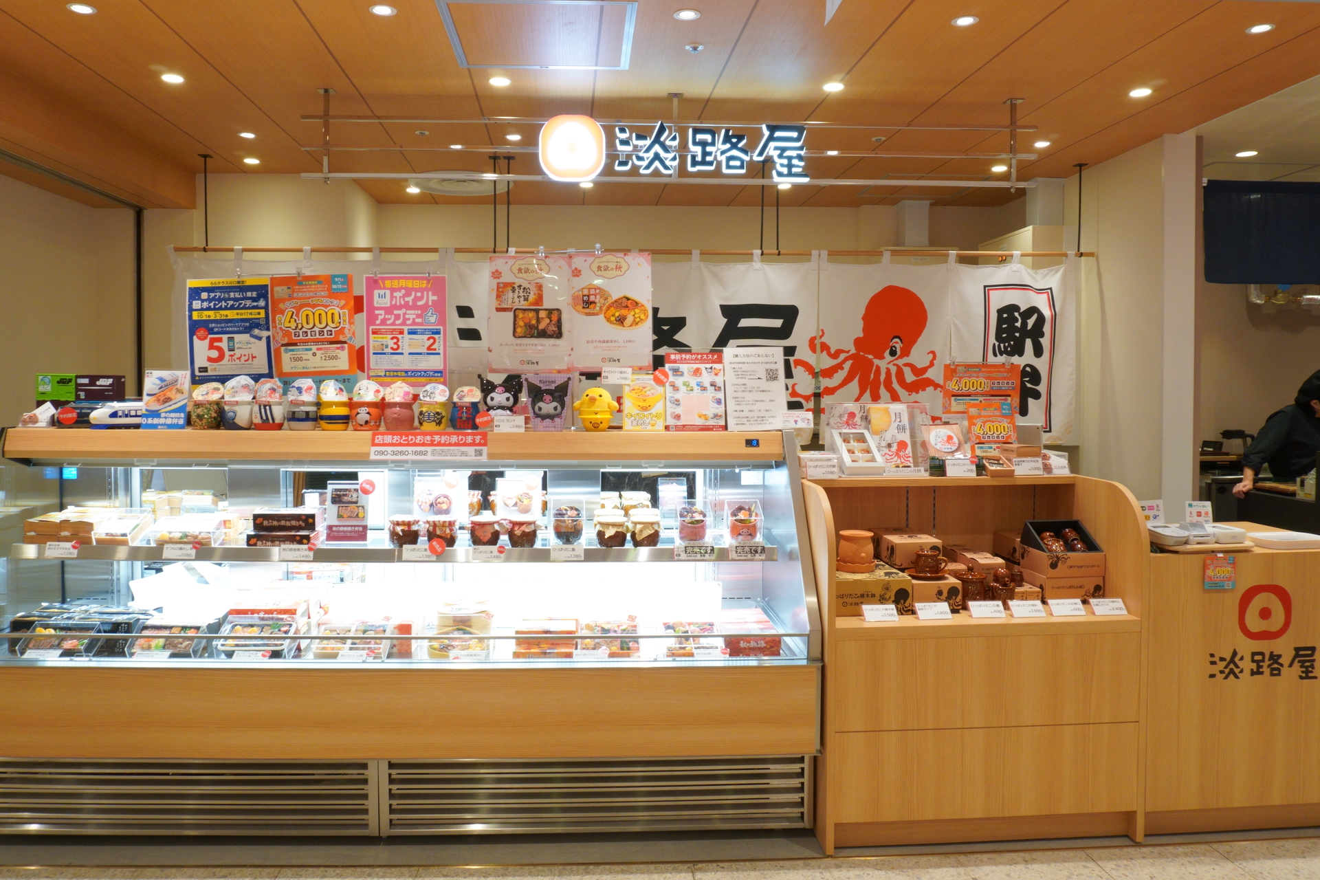 今回取り置きをお願いした「淡路屋 ららテラス川口店」