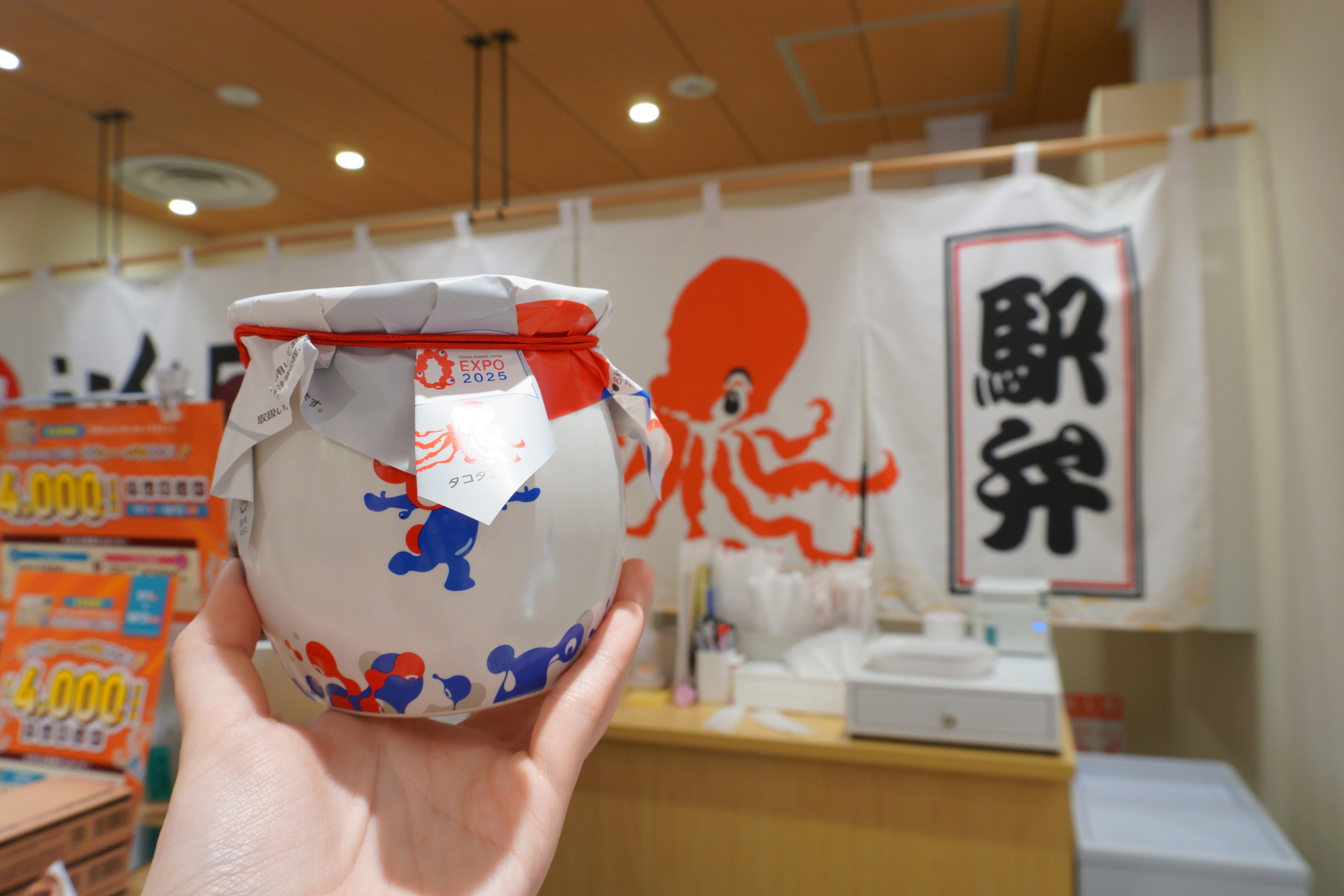 EXPO2025 ミャクミャク ひっぱりだこ飯