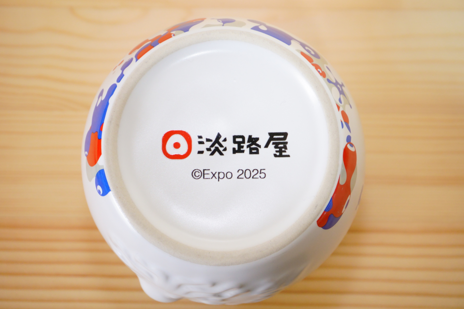 底には淡路屋のロゴをプリント