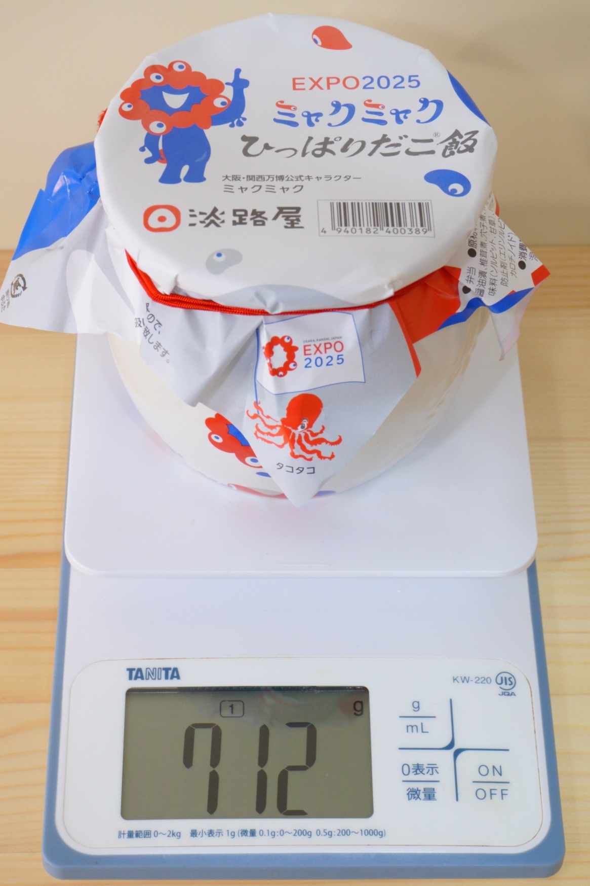 重量は食べる前が712g、食べたあとが398g。1個でもけっこう重たいので、取り置きの場合は丈夫なエコバッグとタオルなどの緩衝材を持って行くとよい