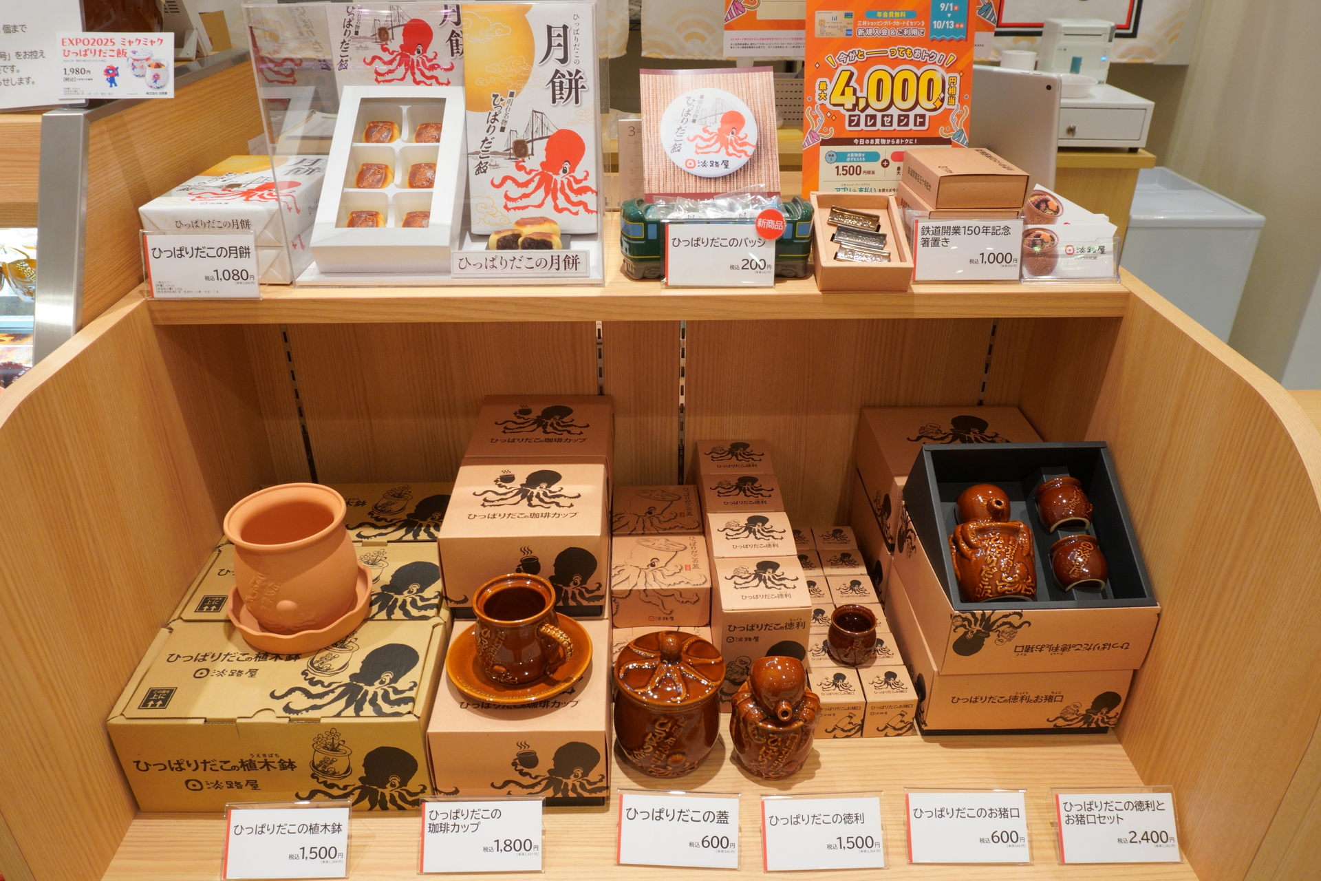 今回取り置きをお願いした「ららテラス川口店」には、オリジナルグッズもたくさん並んでいた。そのほか首都圏では「ラゾーナ川崎店」でも受け取ることができる