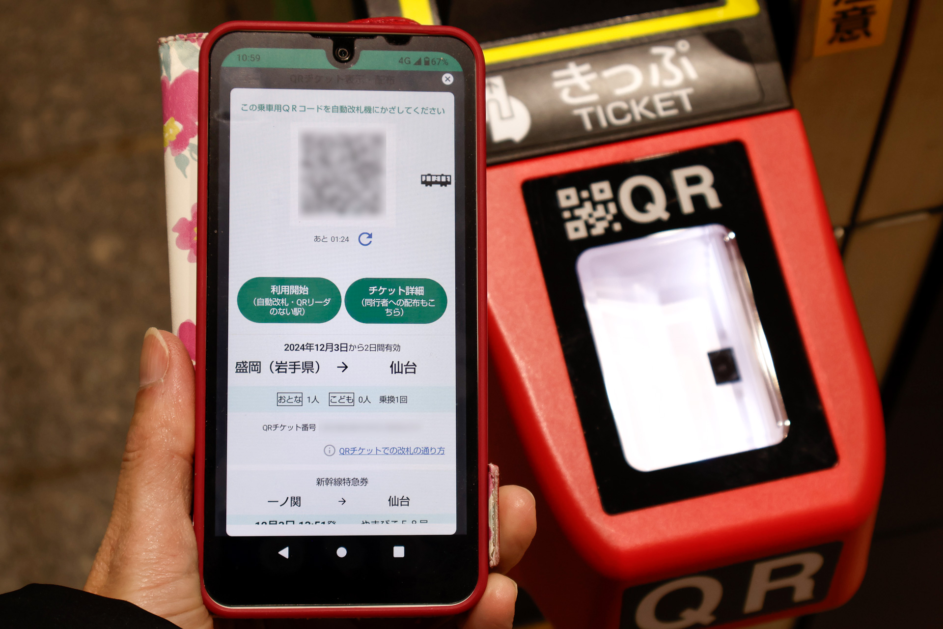 こちらは「えきねっとQチケ」。2025年10月1日から東北新幹線のエリアが拡大されたほか、首都圏でも稼動が始まった