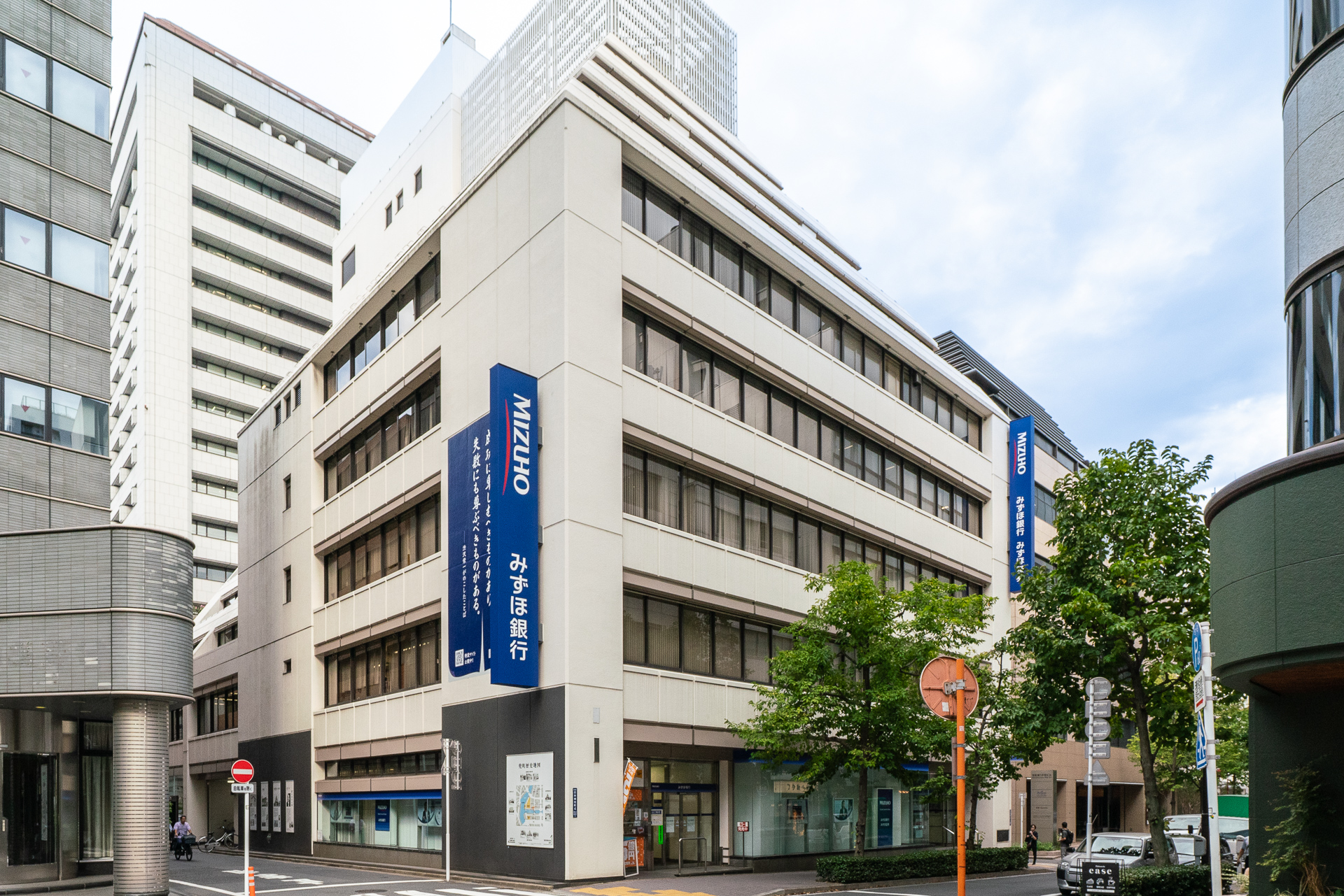 銀行発祥の地。現在はみずほ銀行