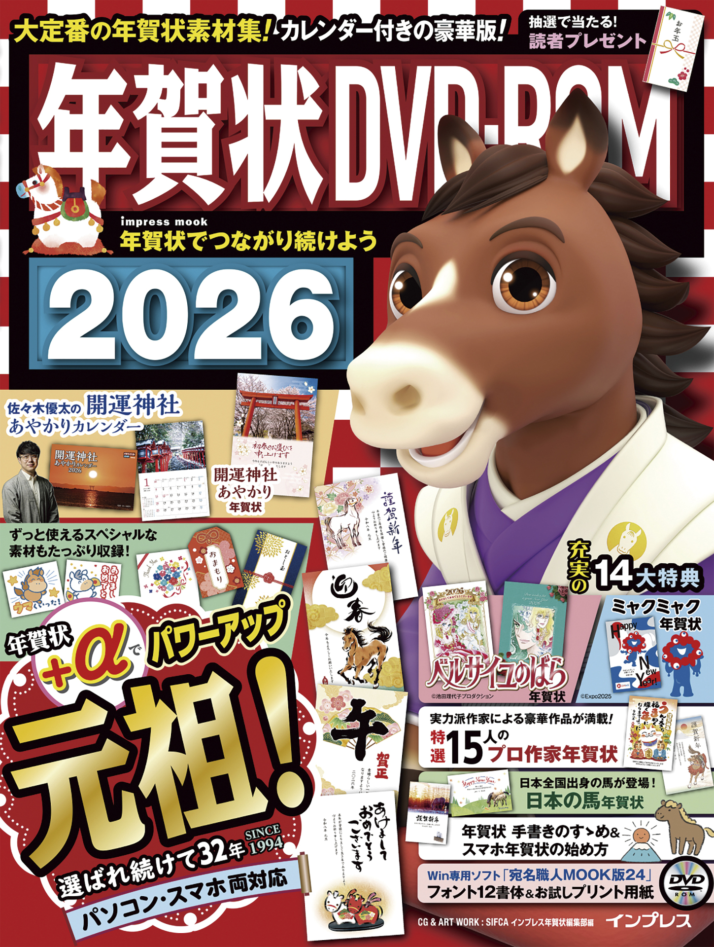 万博で撮ったお気に入りの写真を年賀状にして送ろう