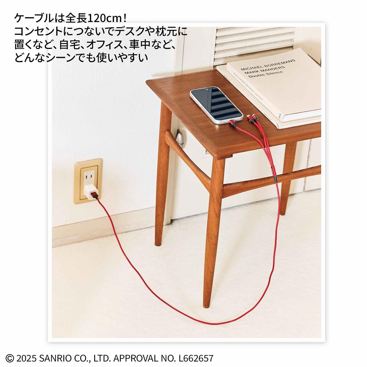 ケーブルは全長120cm。自宅やオフィス、車中などマルチに使える