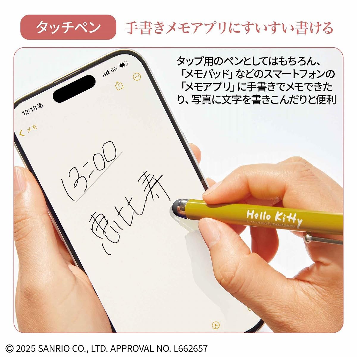 メモアプリや写真に文字をスイスイ書き込めるタッチペン