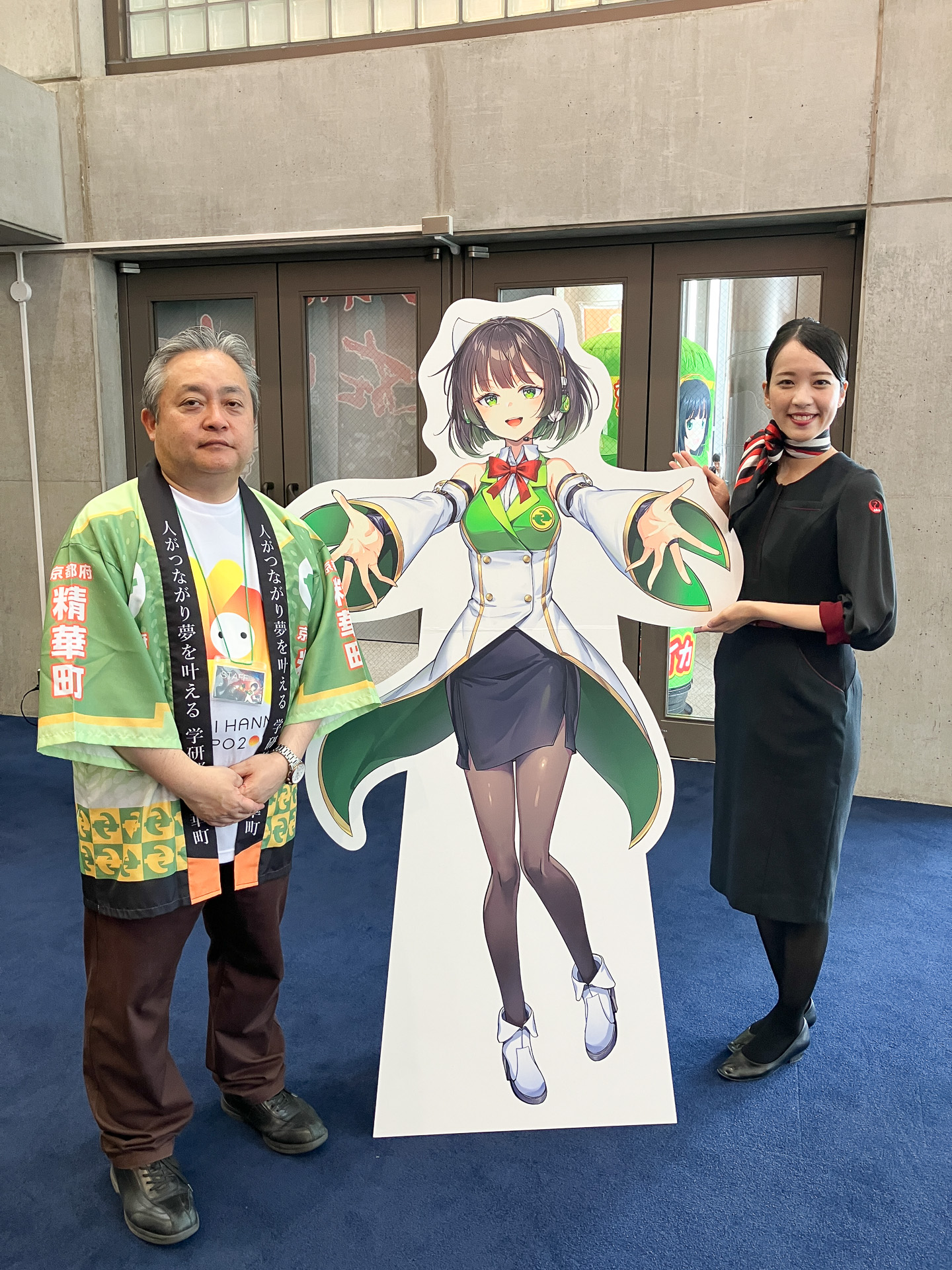 「京町セイカ」の生みの親である精華町の西川さん