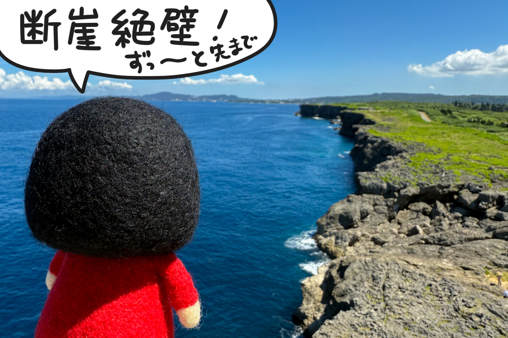 コバルトブルーの海のダイナミックな絶景