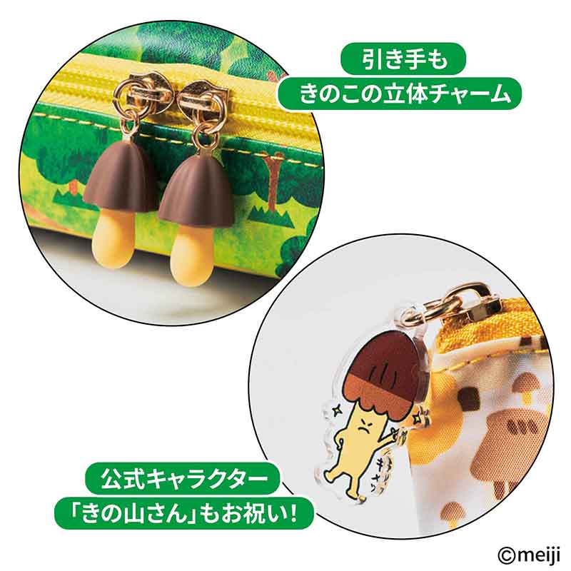 引き手にもリアルなきのこの山