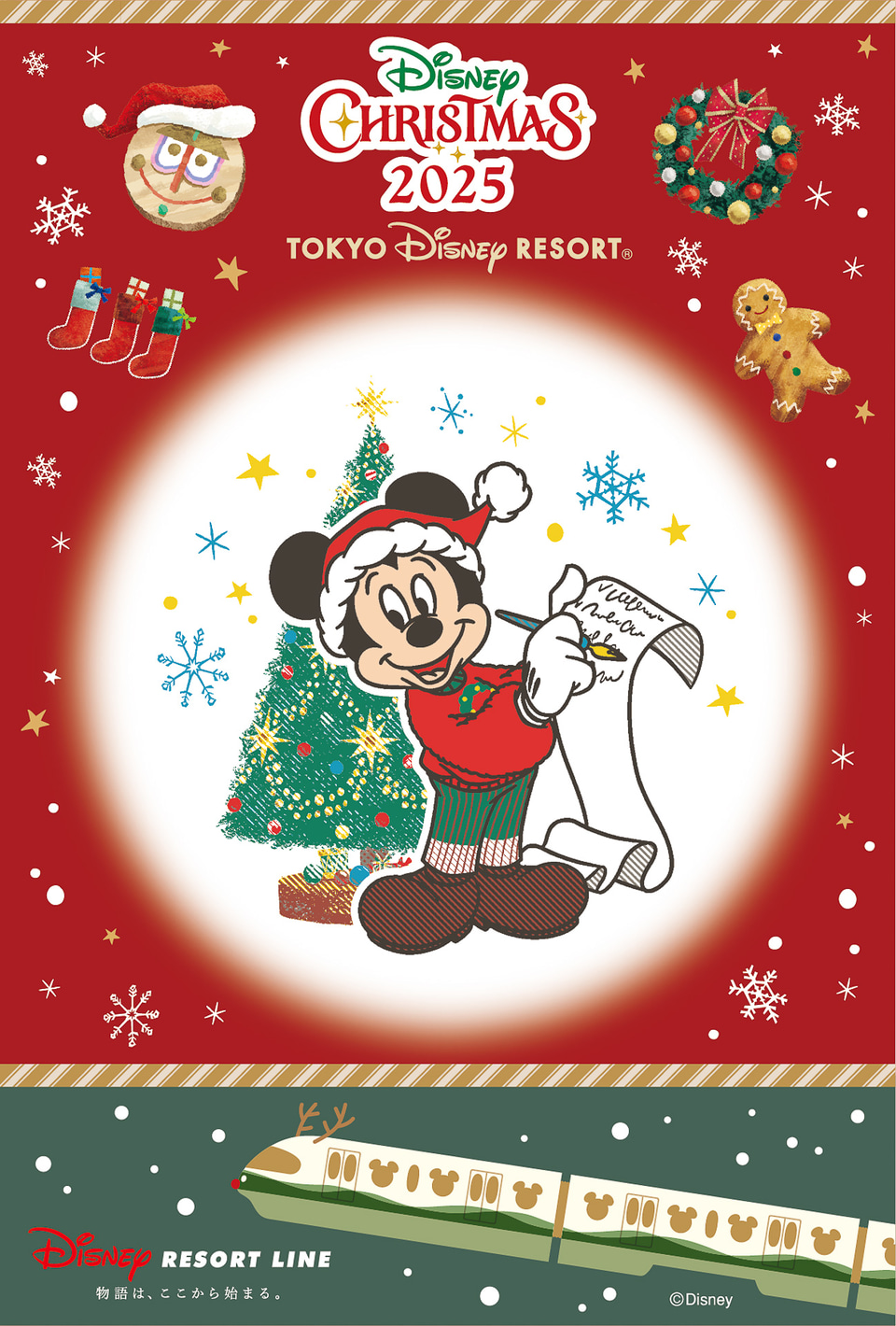 ディズニーストア 走るソリ スタンプ クリスマス ノベルティ 非売品 ディズニーリゾートライン、クリスマスにスタンプラリー実施。一