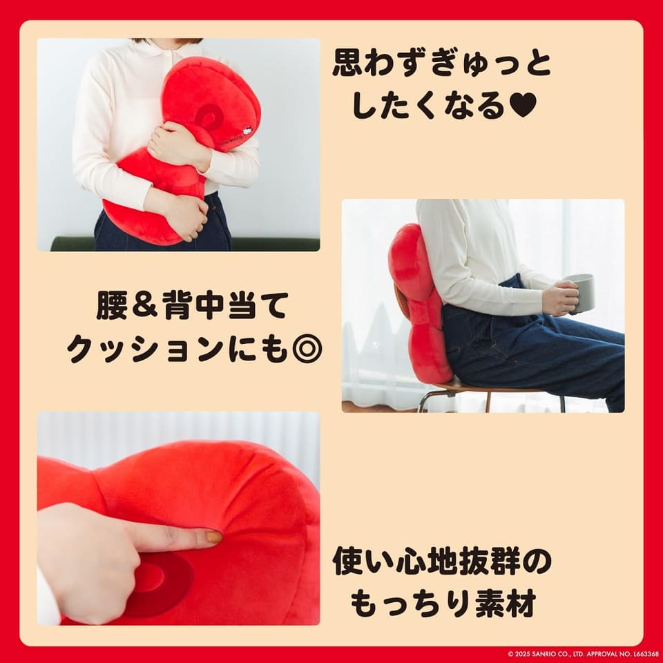 宝島社、ハローキティの“ふわもち”リボンクッション。70年代アートメモ