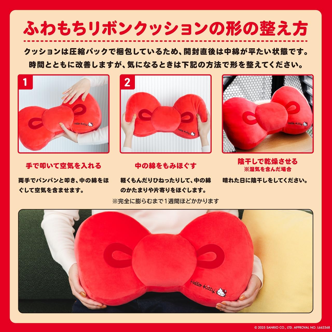 形の整え方
