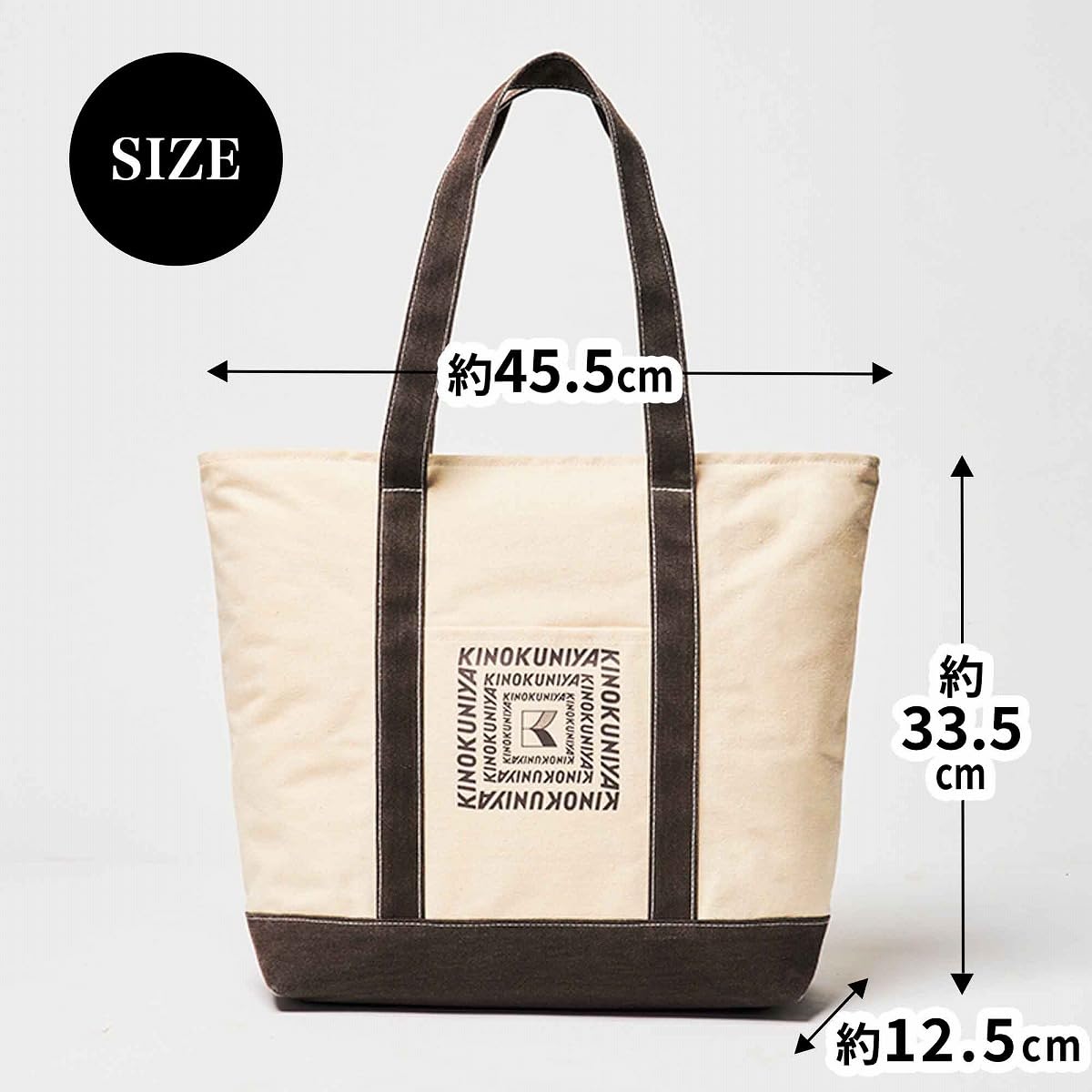 サイズは約45.5×12.5×33.5cm（幅×奥行き×高さ）