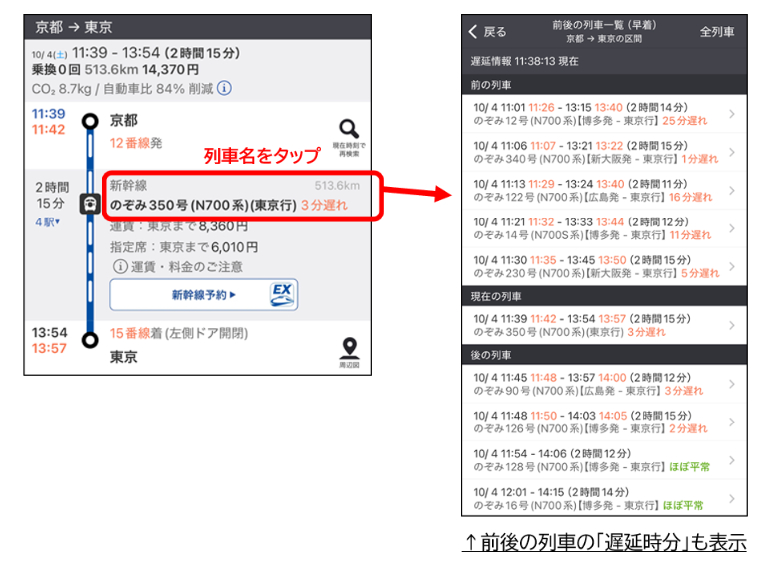 経路検索時の表示イメージ