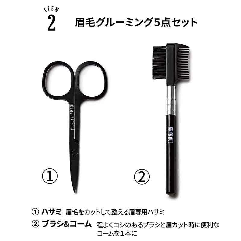 ANNA SUI」お花缶ケース＆美眉ケア5点セットが付録！ sweet 11月号増刊