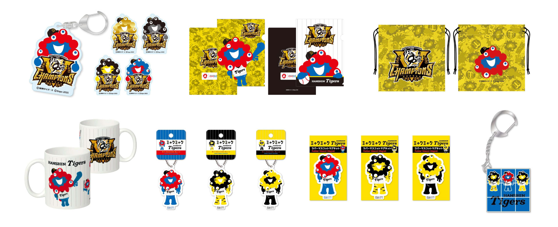 リーグ優勝記念マグカップ、リーグ優勝記念クリアファイル、リーグ優勝記念キーホルダーなど