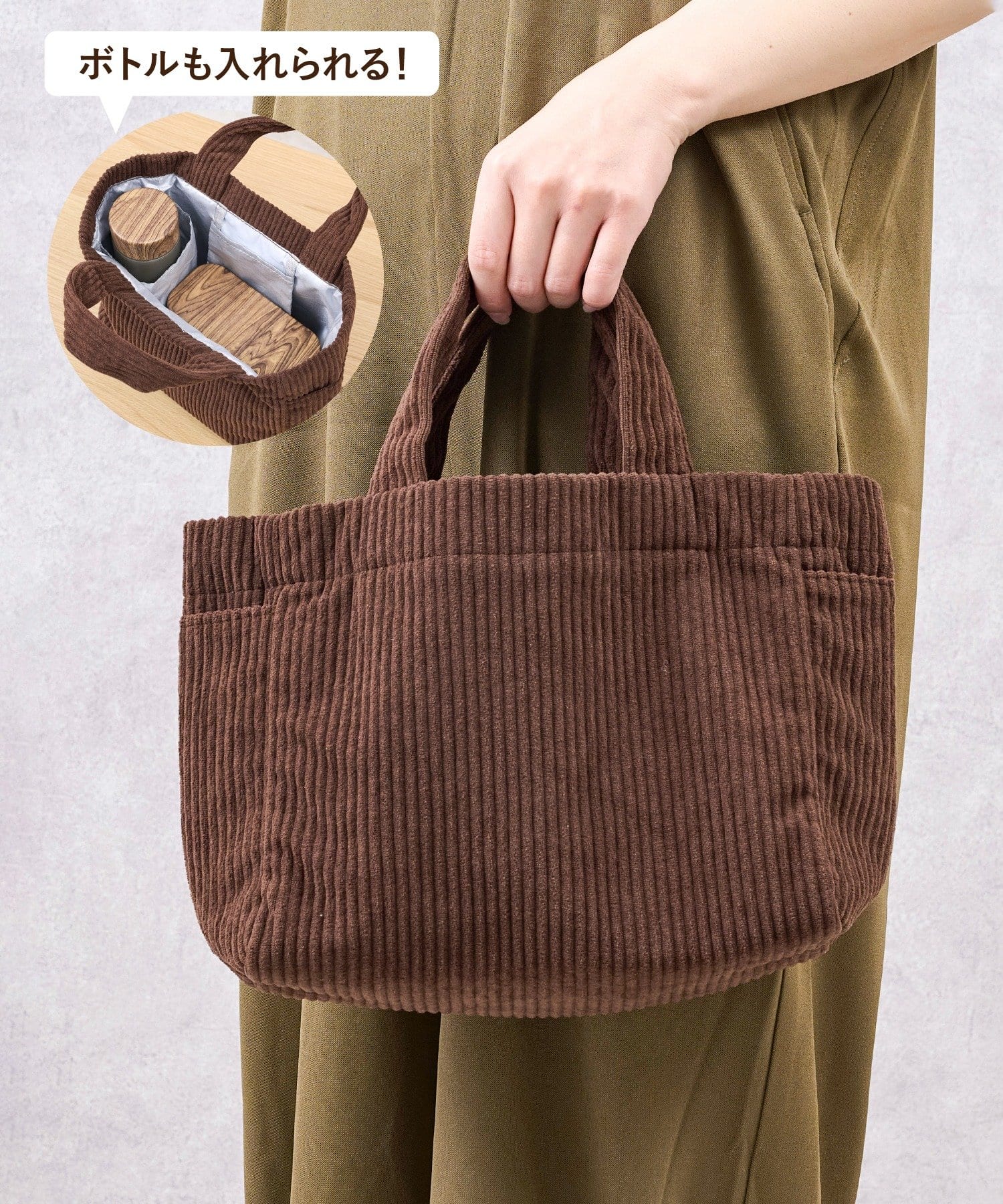 コーデュロイランチトート（660円）