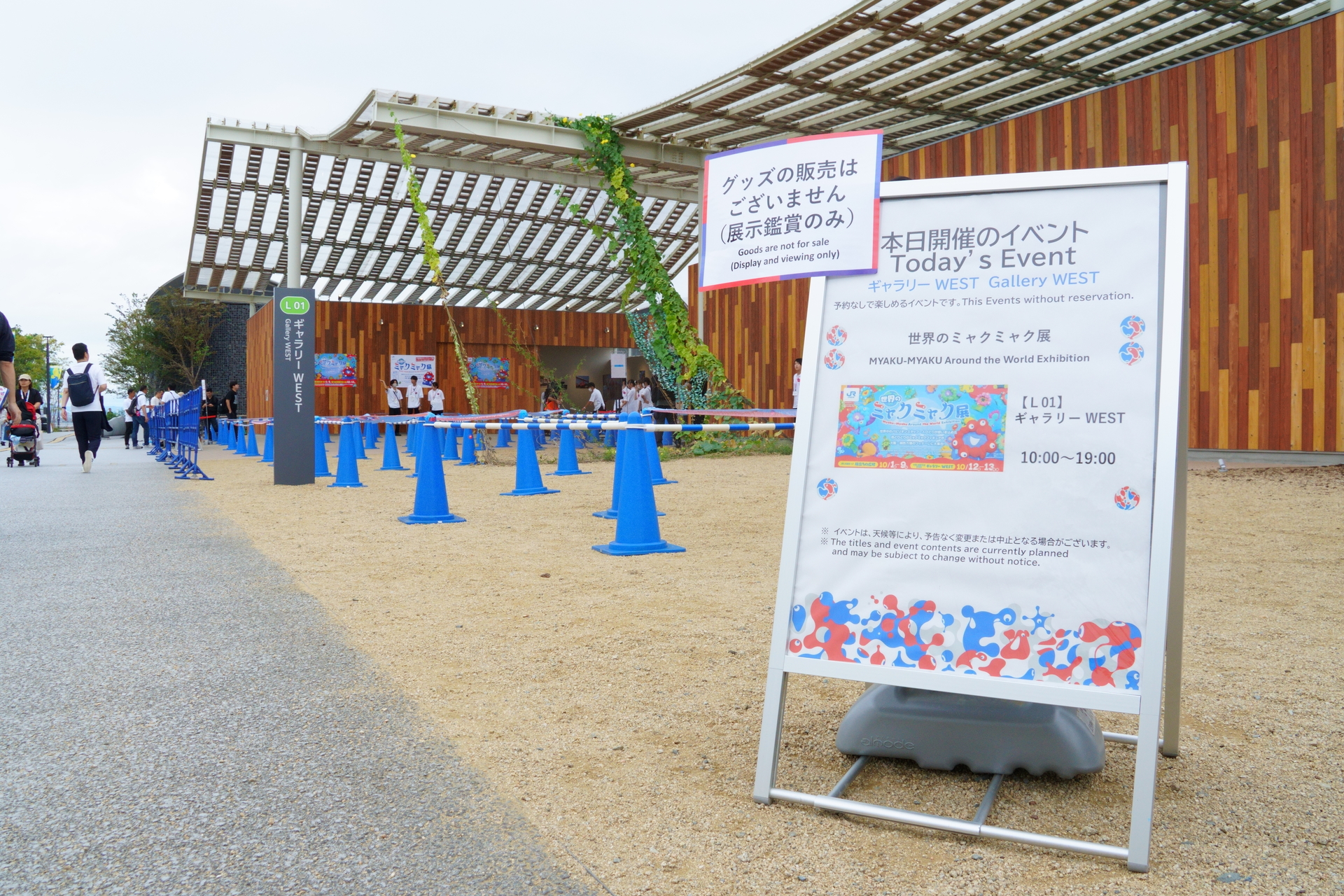 ミャクミャクが世界各地を回った写真も展示している