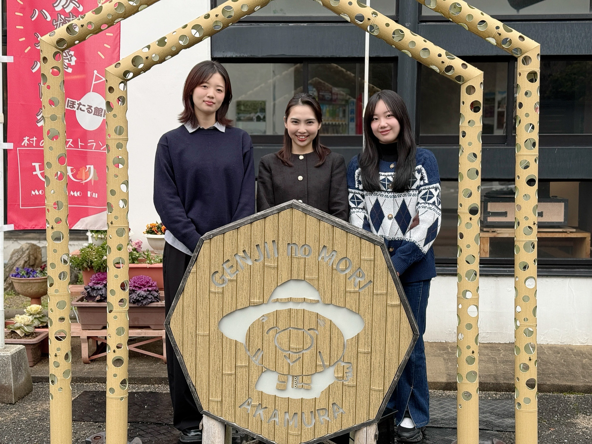 源じいの森入り口での記念撮影