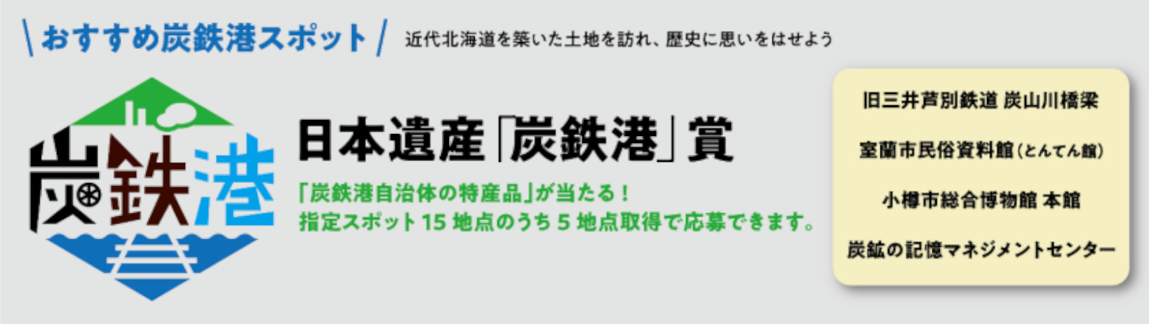 12月1日からは冬季限定スタンプが登場