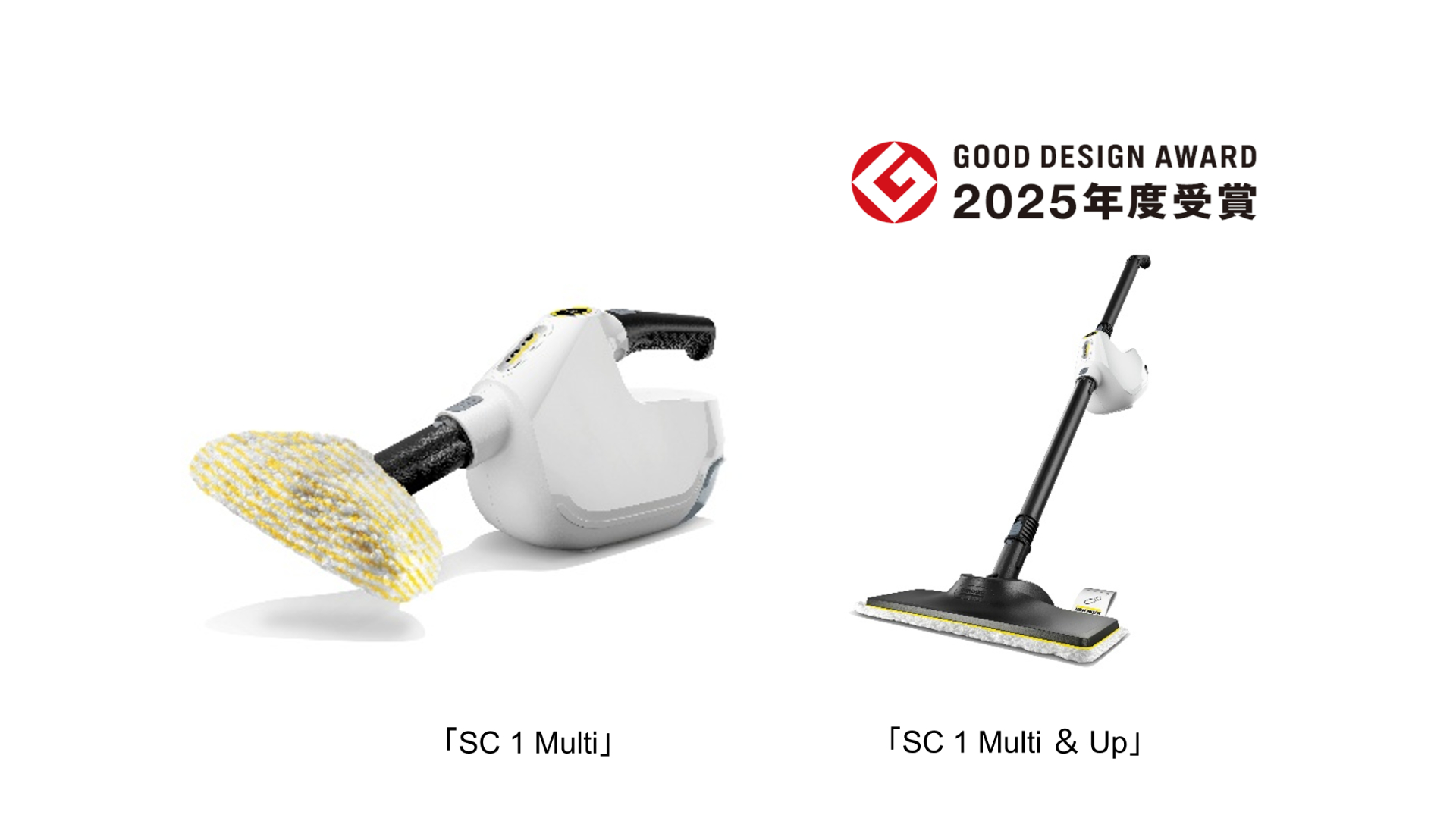 ハンディサイズの超軽量スチームクリーナー「SC 1 Multi シリーズ」。Makuakeで10月1日から先行発売。一般発売は2026年中を予定