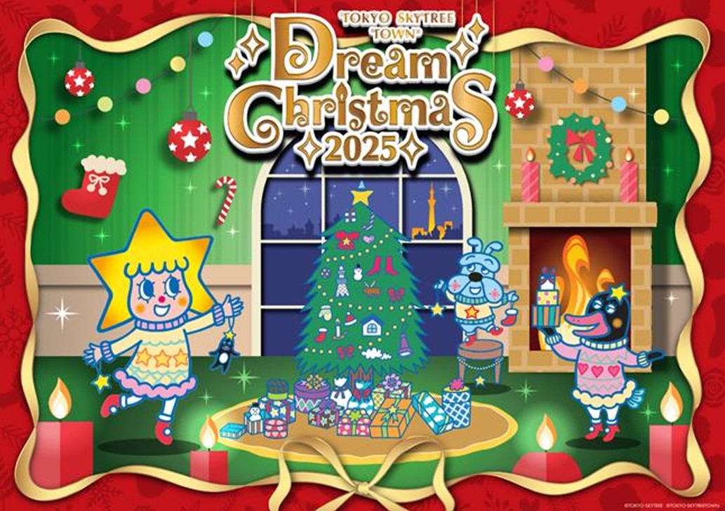 ソラカラちゃんたちの衣装は今シーズン初登場