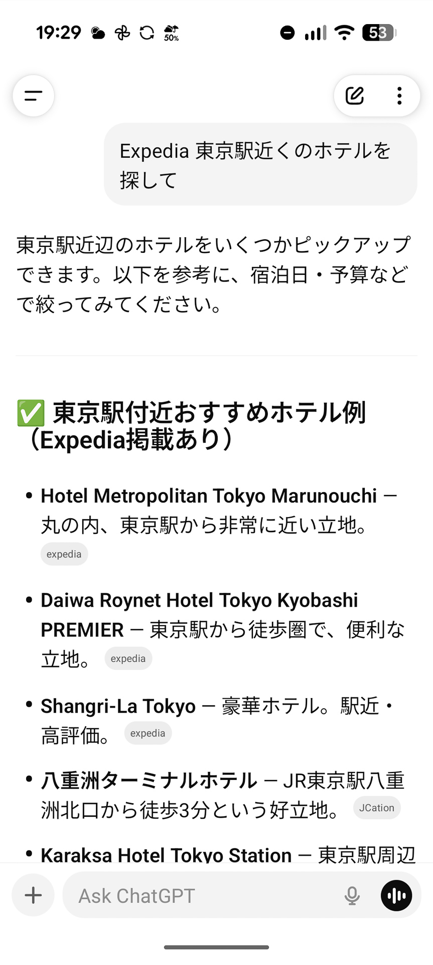 ChatGPTで日本語での質問を試してみた。エクスペディア内で検索した結果のリンクがある