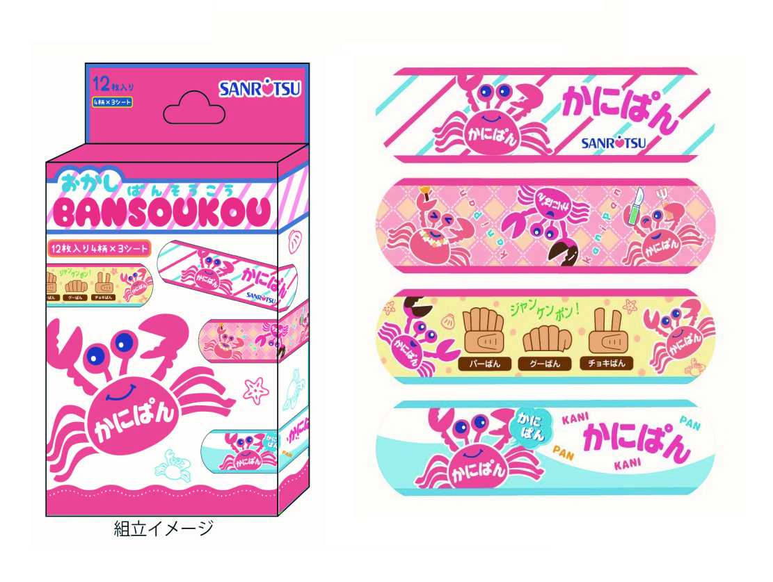 かにぱん絆創膏