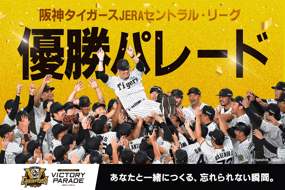 クラウドファンディングは11月30日まで