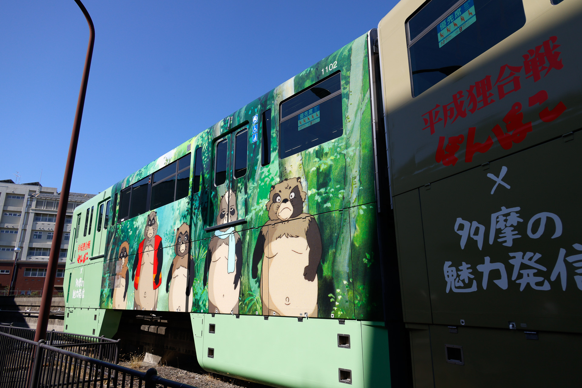 1号車は「狸たちが化学（ばけがく）を身につける」シーンを描いている