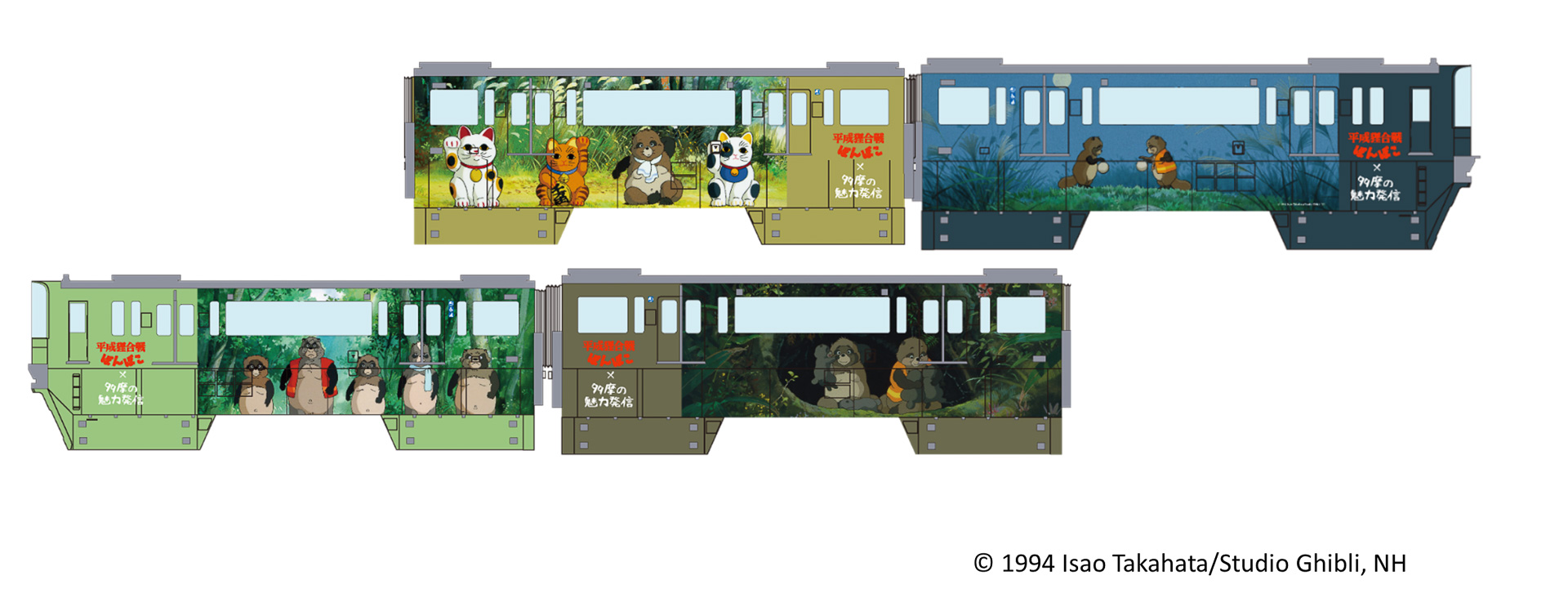 ラッピングモノレールのサイドビュー（ニュースリリースより）